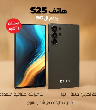 Sumax U25 Ultra (S25) phone in random color with a protective case and a charger cord.