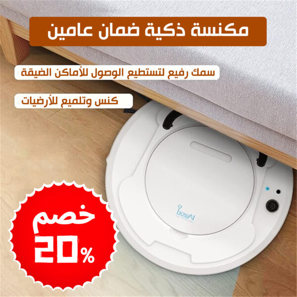 مكنسة روبوت كراون ذكية للتنظيف الآلي - تصل لأضيق الزوايا مع بطارية ليثيوم | ضمان عامين في السعودية