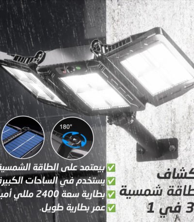 3-in-1 wall mounted solar Searchlight in black with solar panel on top