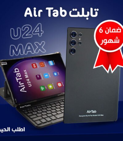 Airtab U24 MAX tablet in random color with keyboard, mouse and pen attached.