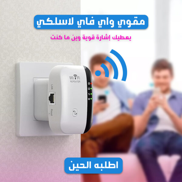 مقوي واي فاي (WiFi Extender) سرعة 300Mbps - يدعم 802.11n، وضع المكرر ونقطة الوصول (AP)، تغطية مثالية للمنزل والمكتب