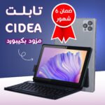CIDEA iPhone-like tablet in black with Bluetooth keyboard, Bluetooth headset and touch pen.