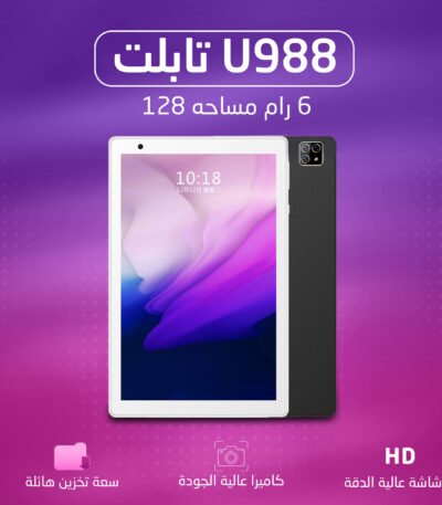 U988 tablet with attached gifts such as headset, pen and case.