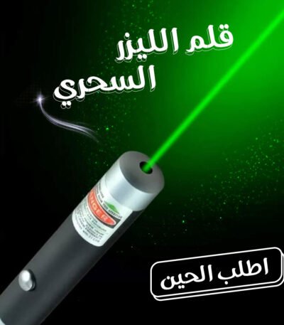 قلم ليزر أخضر فضي اللون يضيء شعاعاً أخضراً قوياً