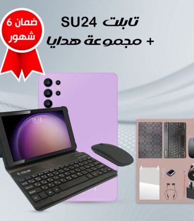 SU24 tablet in random color with keyboard, mouse, pen, gift set attached.