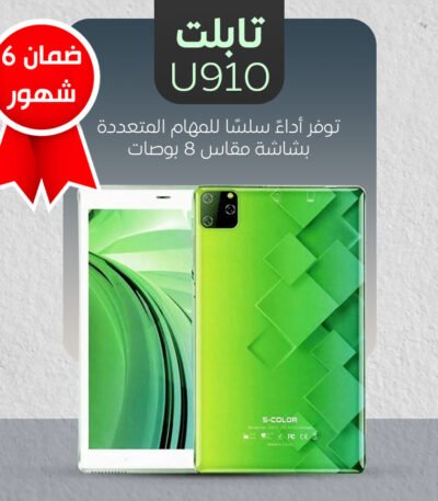 The u910 tablet is green with a clear FHD display.