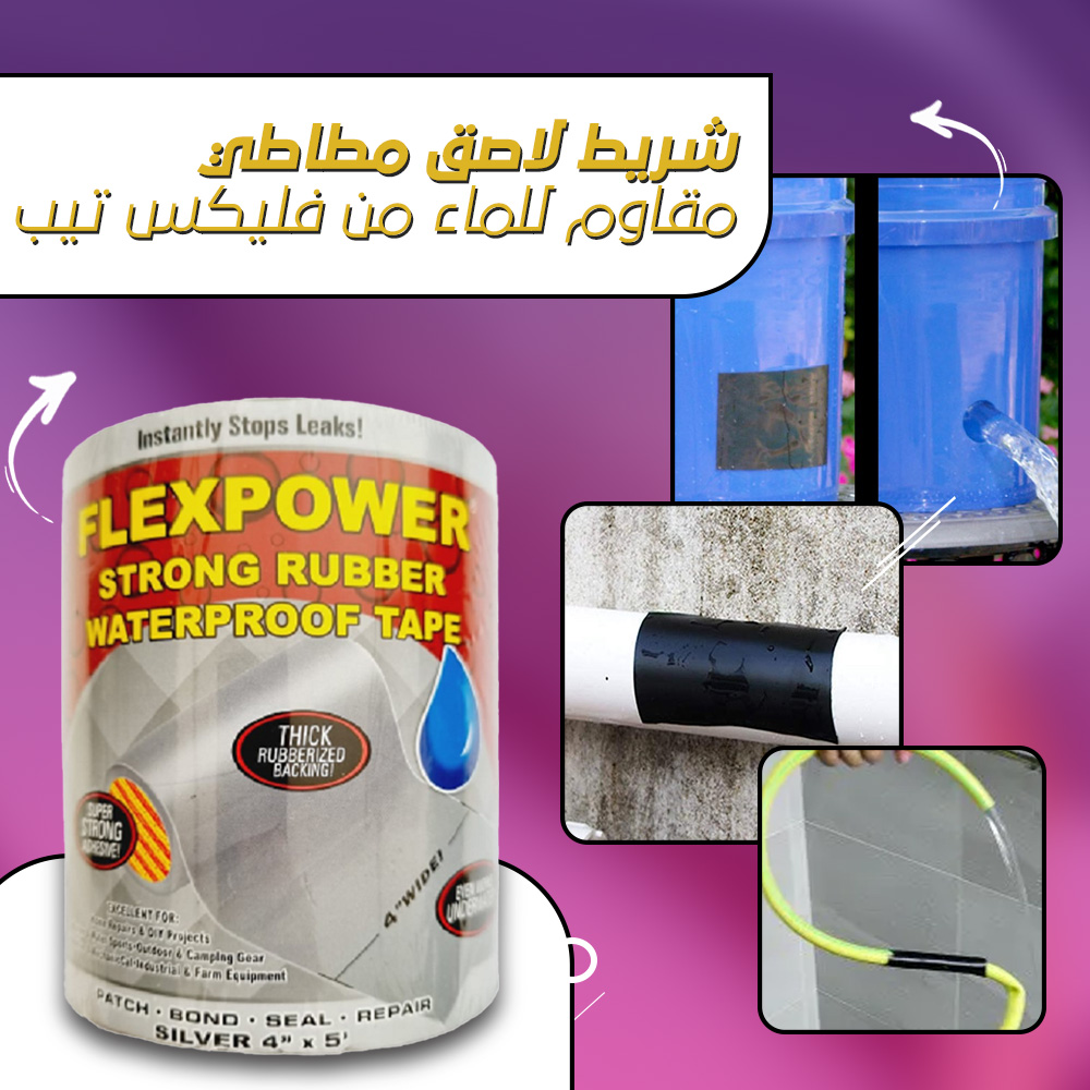 شريط لاصق فليكس تيب مطاطي أسود مقاوم للماء ملفوف بشكل أسطواني