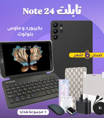Note 24 Pro tablet in black with a keyboard, Bluetooth mouse and the rest of the gifts attached.