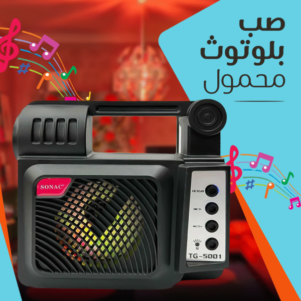 مكبر صوت لاسلكي 3 في 1 يعمل بالطاقة الشمسية (XY-500I) - راديو، مصباح LED، بطارية 1200mAh، مكبر 4 إنش