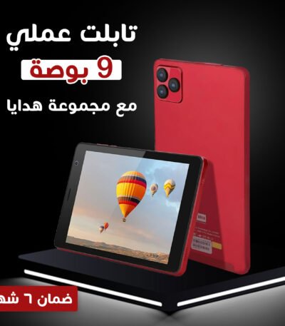 A practical 9-inch tablet is presented with the attached gift set: an AirPods headset, a smart watch, and a touch pen.