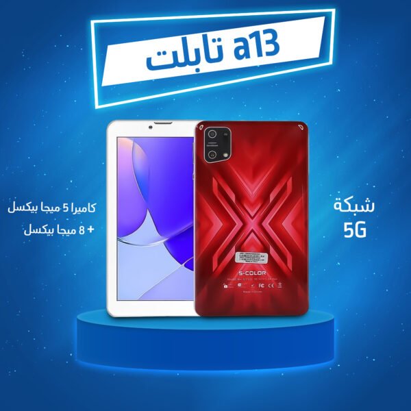 تابلت S-Color A13 7 بوصة يعرض واجهة نظام أندرويد.