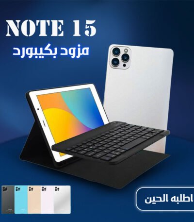 Note 15 tablet with keyboard and attached accessories.