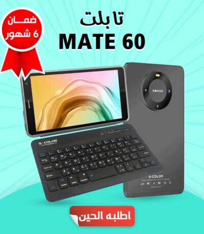 MATE 60 tablet with Bluetooth keyboard, touch Pen, Bluetooth headset and case accessories.