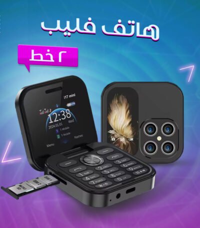 The I17 Mini foldable phone is in random color and comes with the charger.