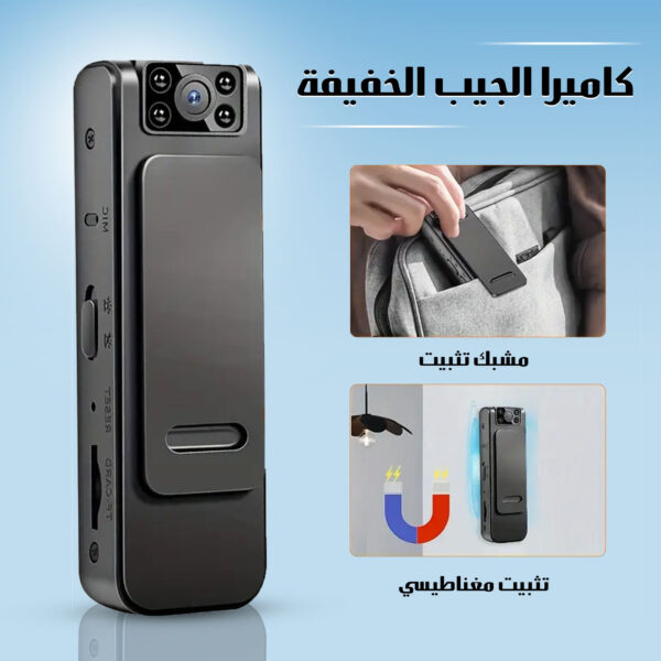 كاميرا الجيب الخفيفة L8/L8s (1080P) - تصوير 7 ساعات مستمر، رؤية ليلية، عدسة 130° واسعة، تدعم 256GB