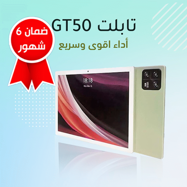 تابلت GT50 بشاشته الكبيرة 10.1 بوصة معروض بجوار سماعة البلوتوث والجراب الشفاف.