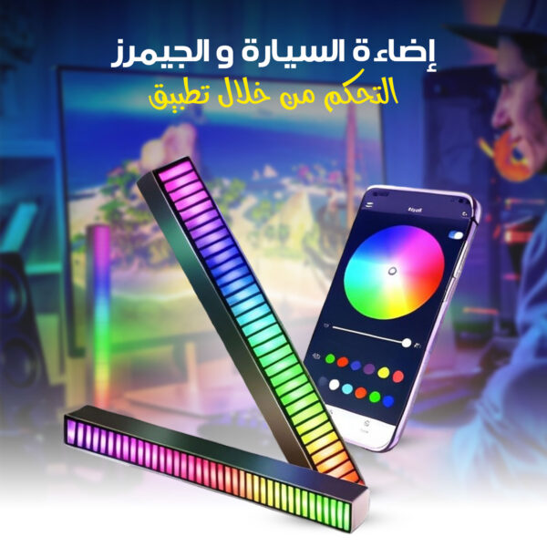 إضاءة راقصة LED موسيقية 32 لمبة - تحكم بالتطبيق، استجابة سريعة 0.08 ثانية، تصميم ألمنيوم أنيق، سعر جملة للكميات