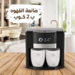 ماكينة تحضير قهوة DLC بورسلين صغيرة باللون (مفترض) مع كوبين