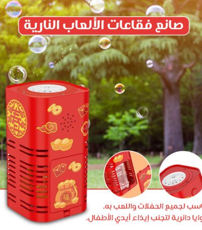 جهاز صانع فقاعات الألعاب النارية الأوتوماتيكي بـ 12 فتحة مع إضاءة $\text{LED}$ ملونة