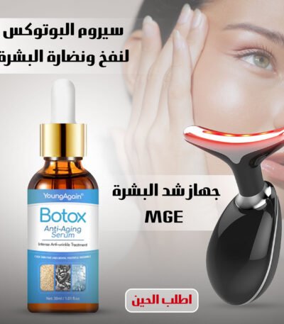 The offer includes the MGE skin tightening device and a 30 ml Botox serum pack.