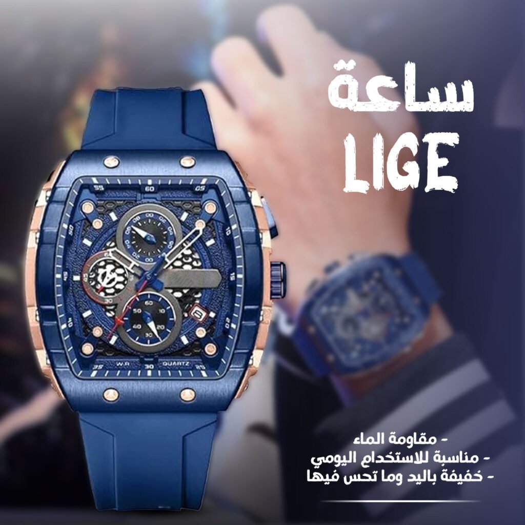 ساعة يد LIGE أصلية بتصميم مستطيل منحني باللون الأزرق والذهبي مع سوار سيليكون.
