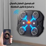 جهاز ملاكمة موسيقي أسود بتصميم مسطح مزود بأضواء $\text{LED}$ ملونة ويستخدم لتدريب ردود الفعل