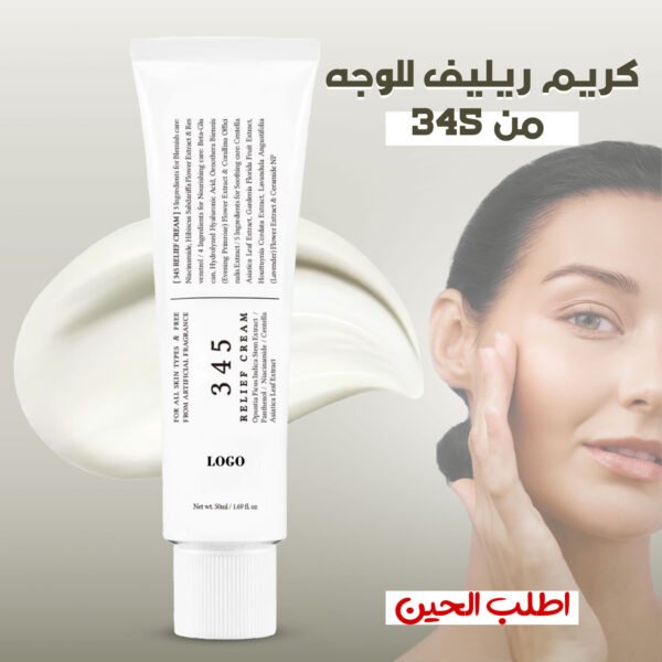 عبوة كريم دكتور ألثيا 345 المُرطب والمهدئ الكوري (50 مل).