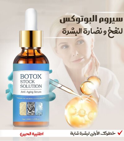 Botox and collagen serum pack for blowing and firming the skin (30 ml).