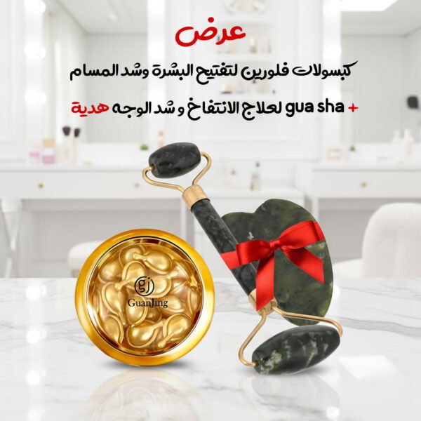 علبة كبسولات سيروم جوهر فوليرين (32 كبسولة) بجانب أداة Gua Sha من حجر اليشم الأخضر.