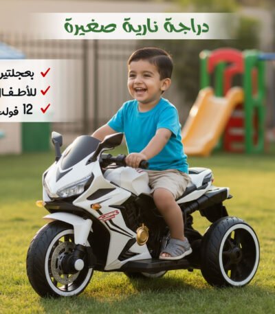 White two-wheeled electric motorcycle for children with lights \ \ text{LED}$