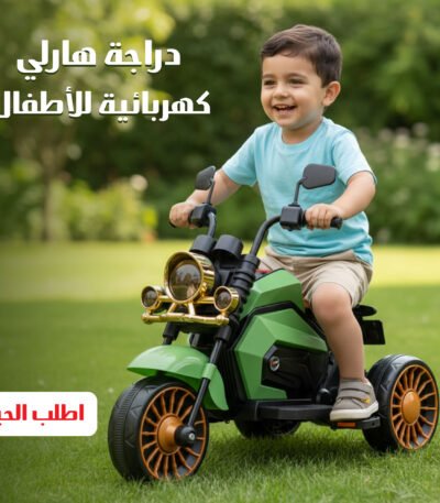 Children's electric motorcycle 3 wheel Harley design in white (or green)