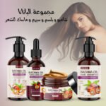 The complete batana set for hair care is 4 pieces (shampoo, balm, mask, oil).