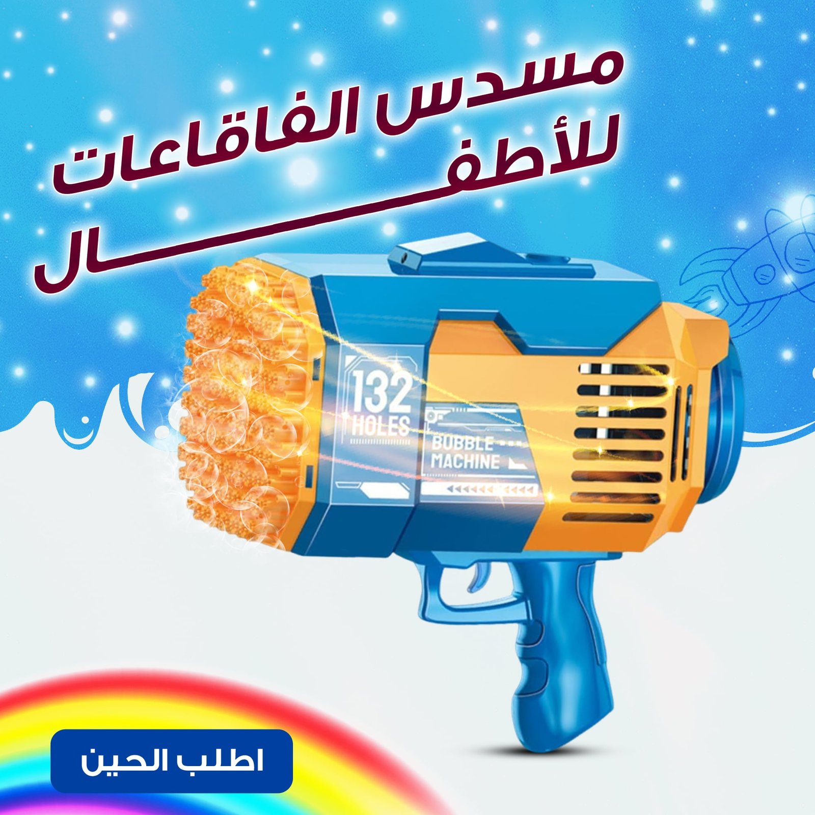 33871f34-b3f0-46fd-9379-8d10b6740312.jpg Blue automatic bubble gun with 69 holes shoots dense bubbles with Illumination \ \ text{LED}$