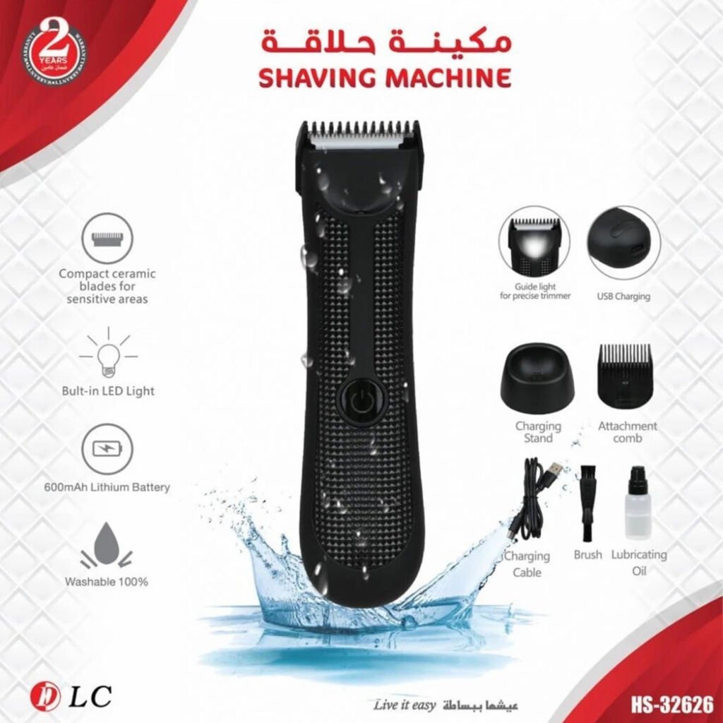 ماكينة حلاقة كهربائية صغيرة DLC لتشذيب شعر الجسم مع قاعدة الشحن والإضاءة الأمامية.