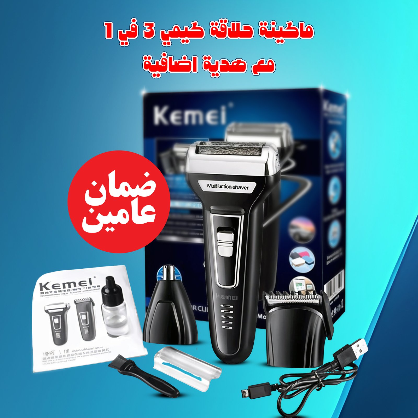 380a93d1-95b5-42c9-b7fe-2dfab3e3649c.jpg ماكينة حلاقة كيمي 3 في 1 موديل KM-6558 باللون الأسود مع رؤوس التدريج والتنعيم وشعر الأنف.