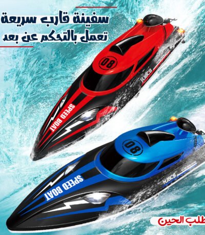 A remote-controlled speedboat (red or blue) is walking on the surface of the water.