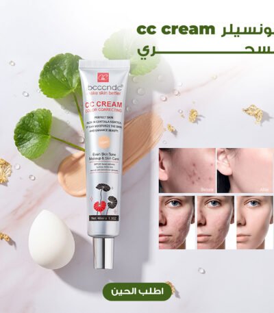 عبوة كريم أساس CC Cream السحري من Centella باللون الداكن (45 مل) مع شعار SPF 25.