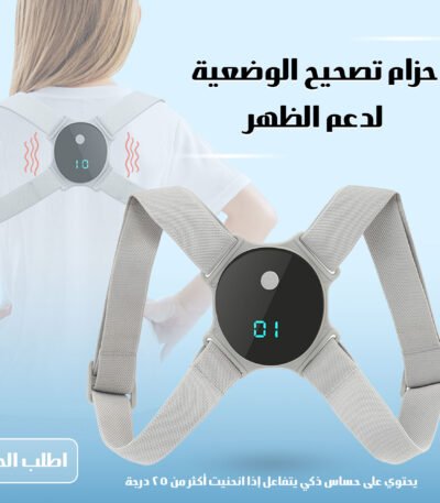 The light gray smart posture correction strap illustrates the smart sensor on the back.