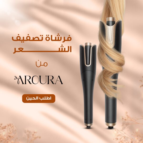 Aurora fast automatic hair curler with random color and anti-tangle feature.