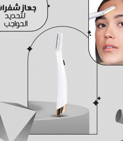 A white and gold color razor device for fixing eyebrows from the brand Flawlbss, equipped with LED light.