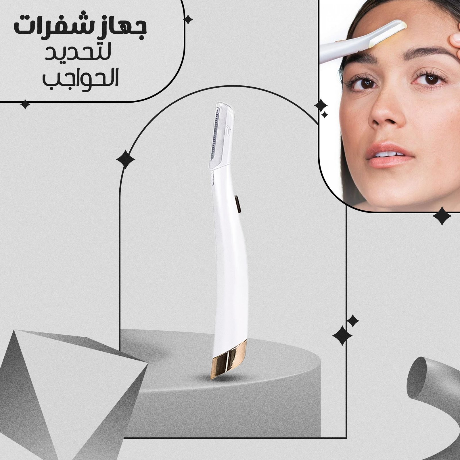 3bfce65f-308a-455f-afd1-d520703a390c.jpg A white and gold color razor device for fixing eyebrows from the brand Flawlbss, equipped with LED light.