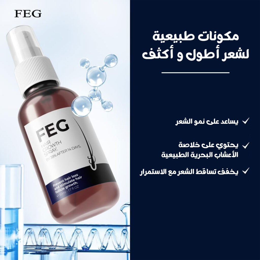 بخاخ FEG Plus لنمو الشعر بحجم 50 مل.