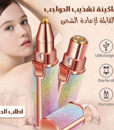 Rechargeable white electric eyebrow trimmer with changeable heads.