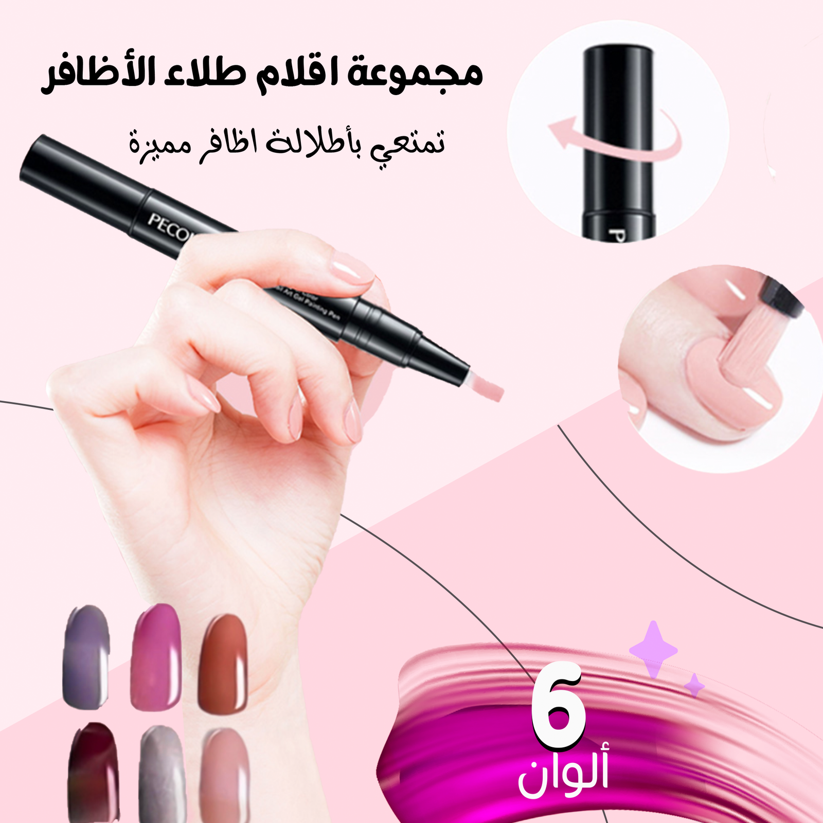 6 أقلام طلاء أظافر جل 3 في 1 بألوان مختلفة، تُظهر سهولة الاستخدام على الأظافر.