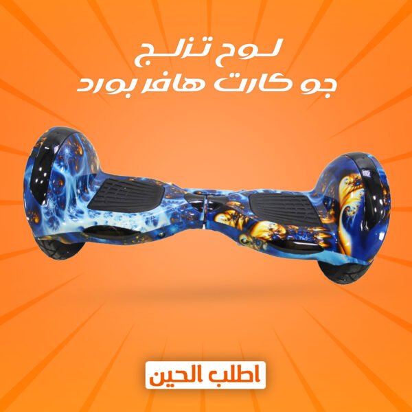 لوح تزلج كهربائي (هافر بورد) بعجلات 10 إنش مع إضاءات جانبية.