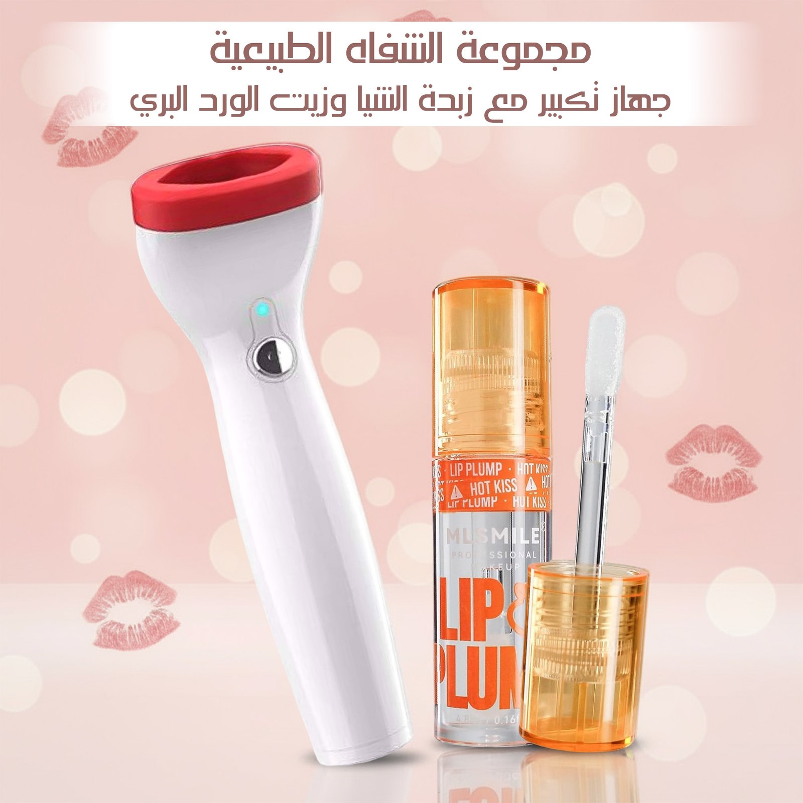 50e4b752-1101-4deb-b691-f465ba657d84.jpg The lip care and lip augmentation kit includes a lip plumper pack and an electronic lip blowing device.