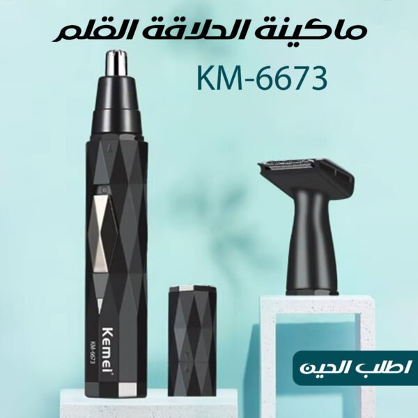 ماكينة حلاقة كهربائية صغيرة على شكل قلم Kemei KM-6673 لتحديد دقيق.