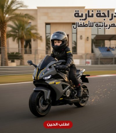 An electric motorcycle for toddlers in color (presumably) with a port \ \ text{USB} {and music