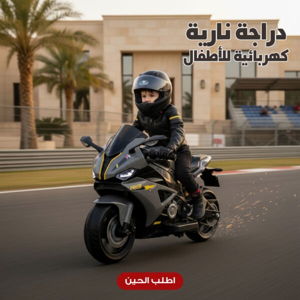 دراجة نارية كهربائية للأطفال الصغار باللون (المفترض) مع منفذ $\text{USB}$ وموسيقى