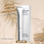 A pack of Miracle Eye Cream for removing circles and wrinkles (20 ml).